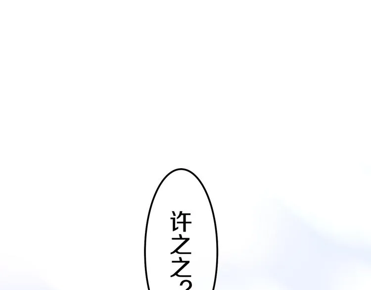 第10话 脸红透了… 第60页