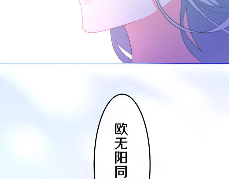 第10话 脸红透了… 第62页