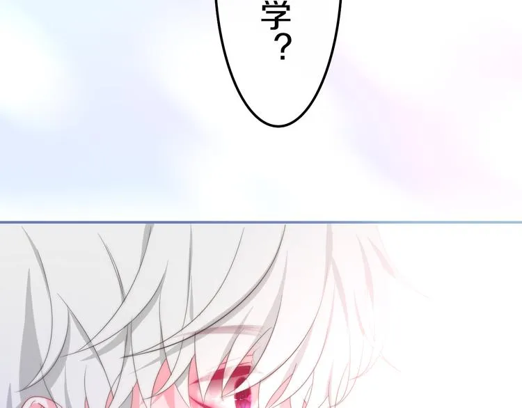 第10话 脸红透了… 第63页