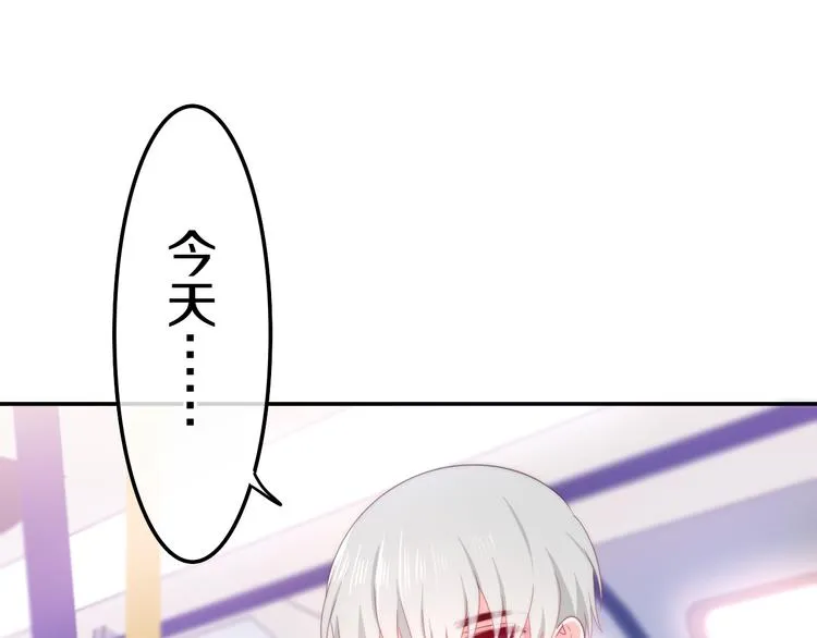 第10话 脸红透了… 第70页