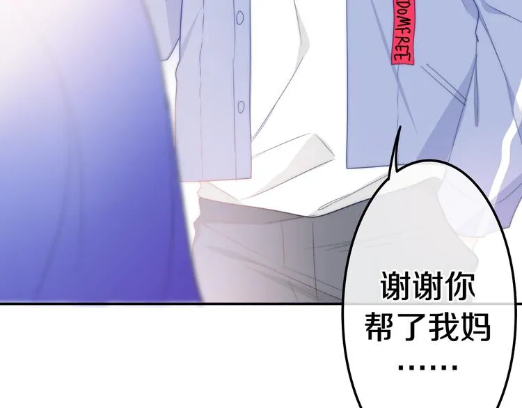 第10话 脸红透了… 第72页