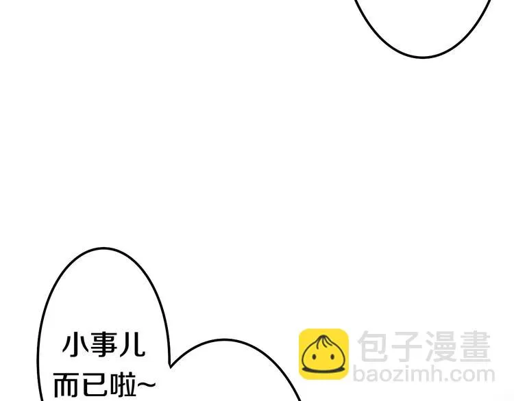 第10话 脸红透了… 第73页