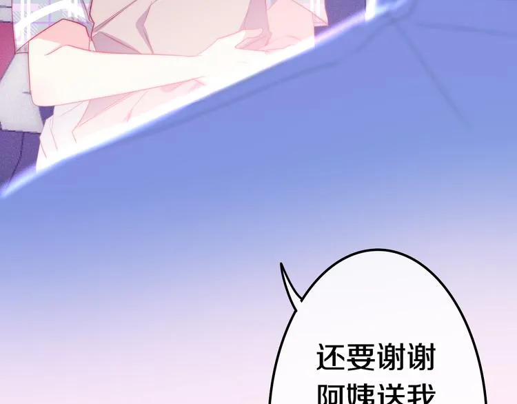 第10话 脸红透了… 第76页