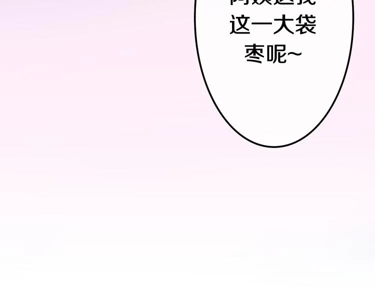 第10话 脸红透了… 第77页