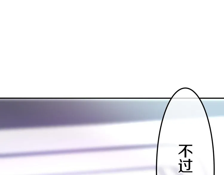 第10话 脸红透了… 第83页