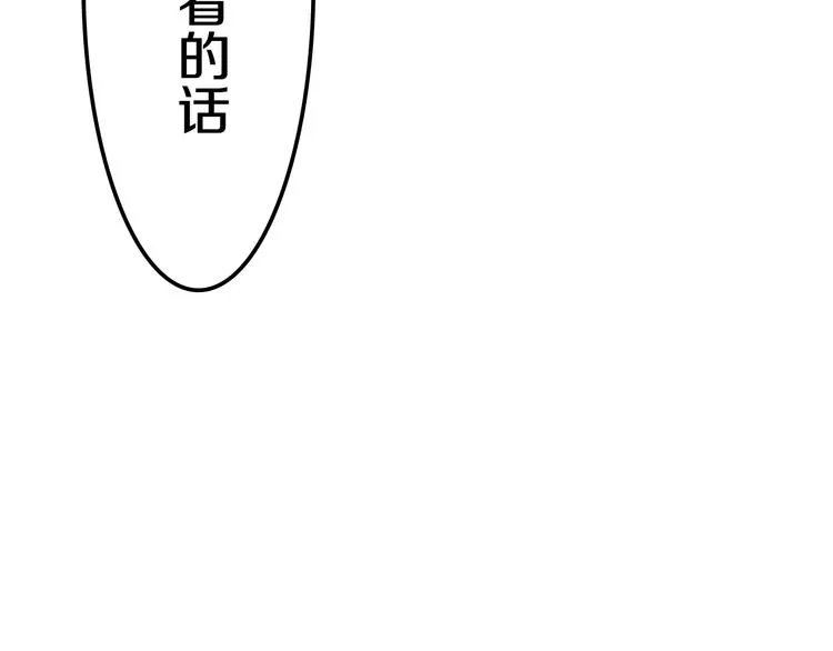 第10话 脸红透了… 第87页