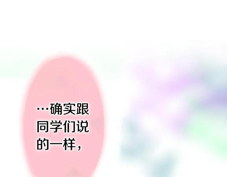 第10话 脸红透了… 第88页