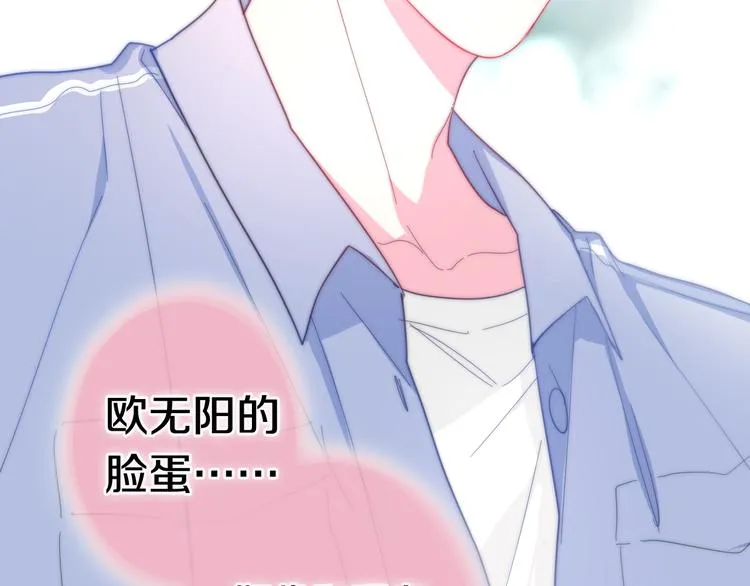 第10话 脸红透了… 第90页