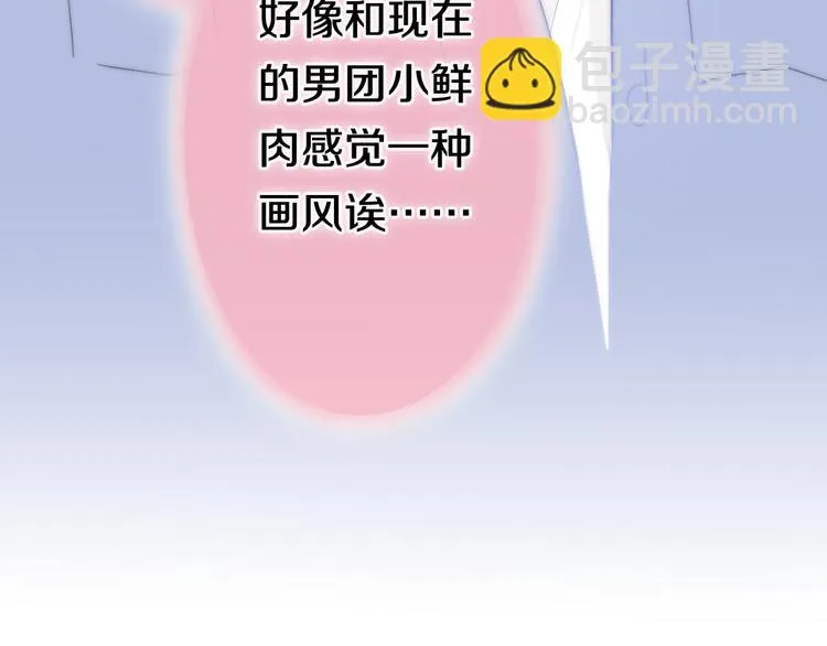 第10话 脸红透了… 第91页