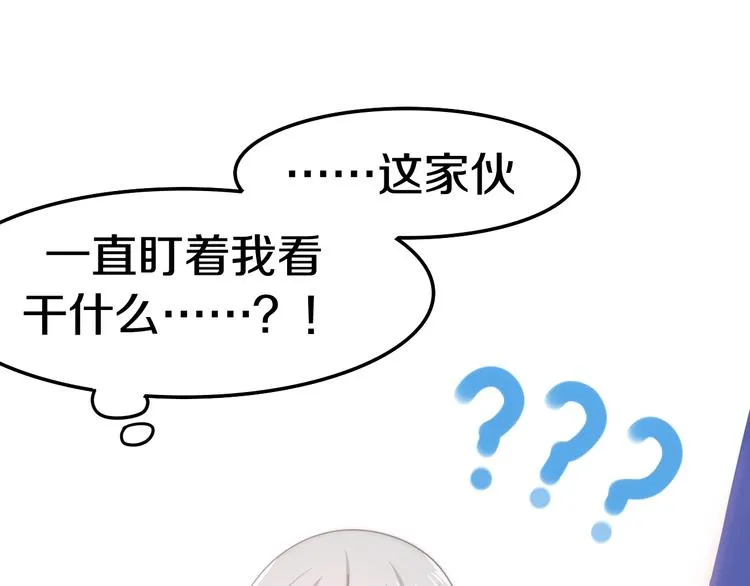 第10话 脸红透了… 第97页