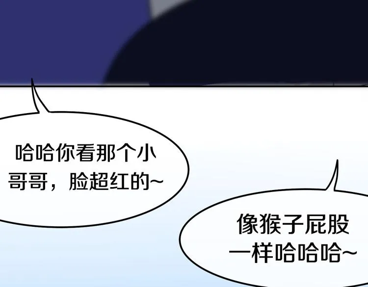 第10话 脸红透了… 第100页