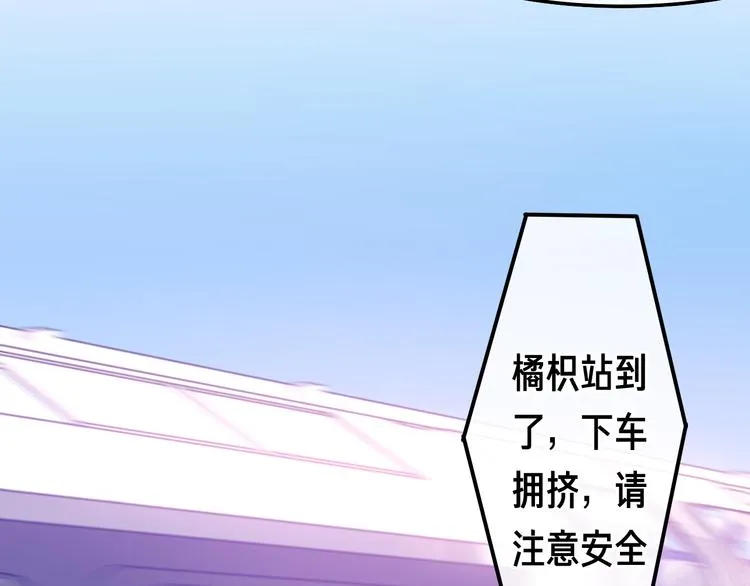 第10话 脸红透了… 第101页