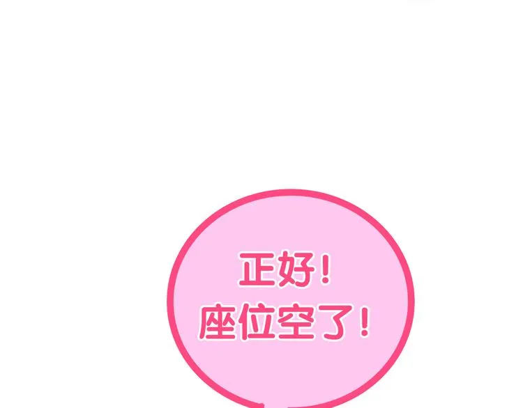 第10话 脸红透了… 第103页