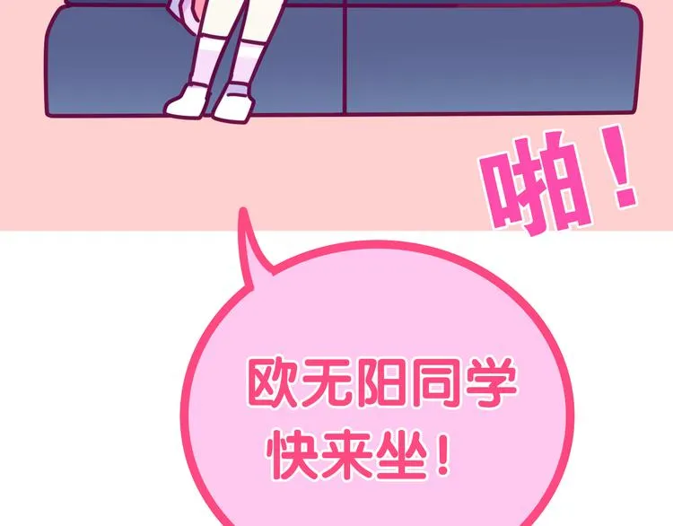 第10话 脸红透了… 第105页