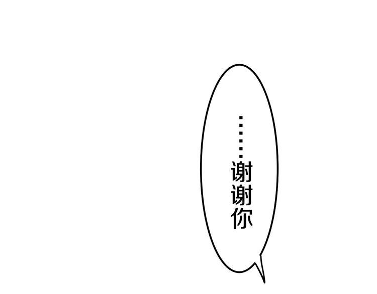 第10话 脸红透了… 第107页