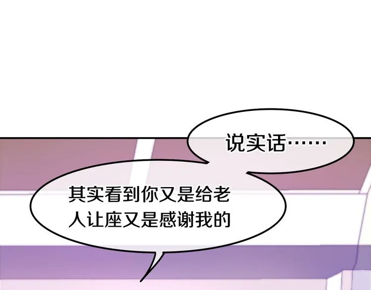 第10话 脸红透了… 第110页