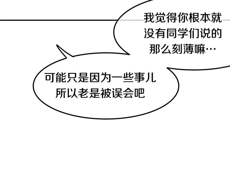 第10话 脸红透了… 第113页