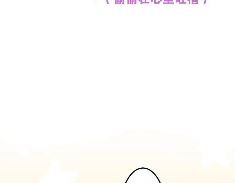 第10话 脸红透了… 第119页