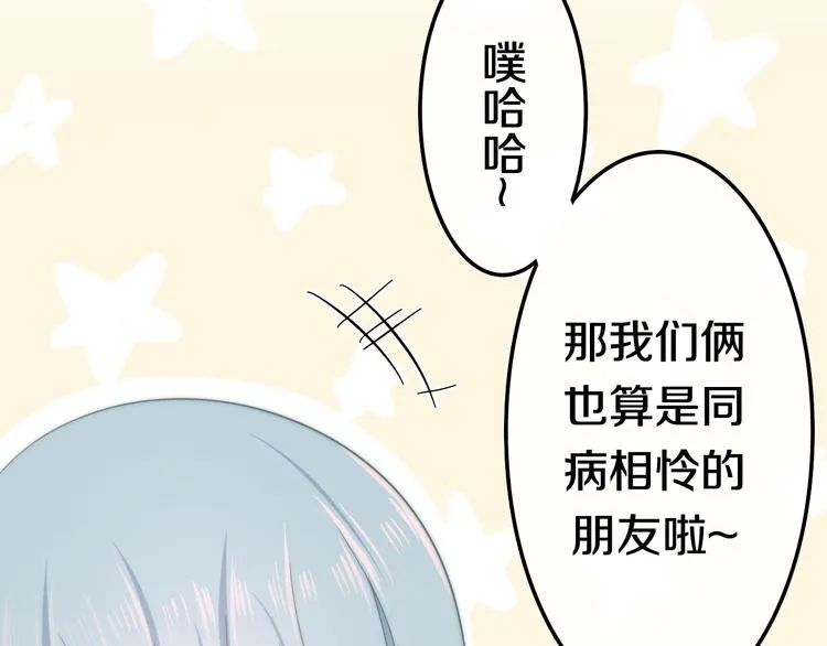 第10话 脸红透了… 第120页