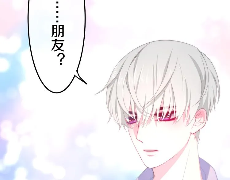 第10话 脸红透了… 第125页