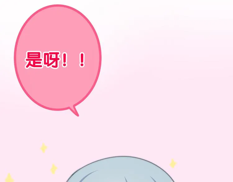 第10话 脸红透了… 第128页