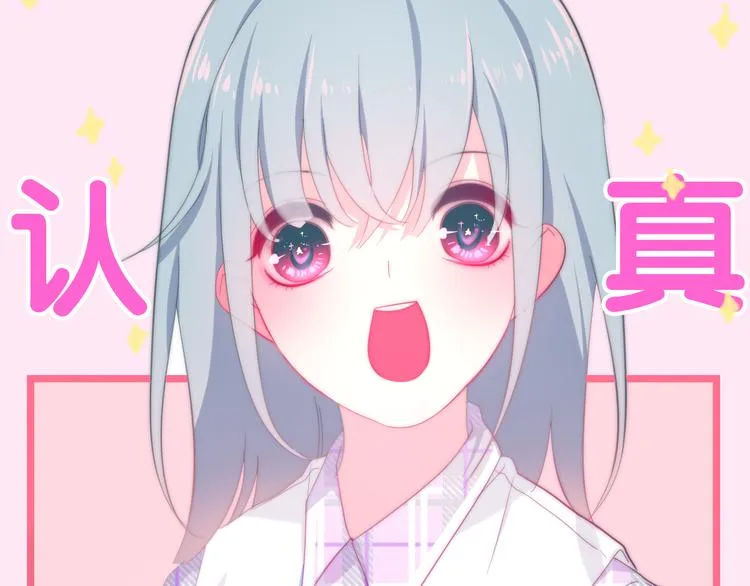 第10话 脸红透了… 第129页