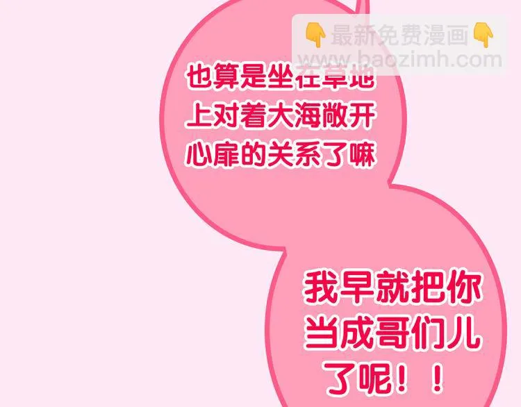 第10话 脸红透了… 第131页