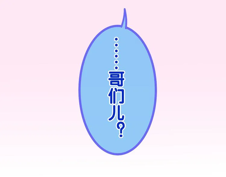 第10话 脸红透了… 第136页