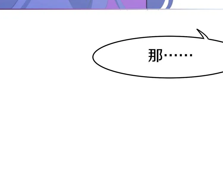 第10话 脸红透了… 第139页