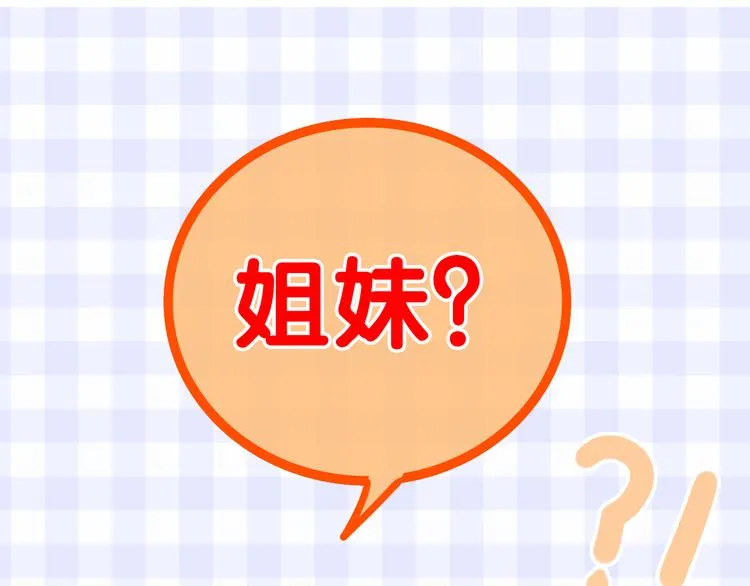 第10话 脸红透了… 第140页