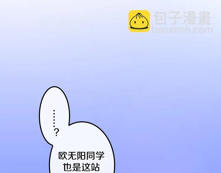 第10话 脸红透了… 第144页