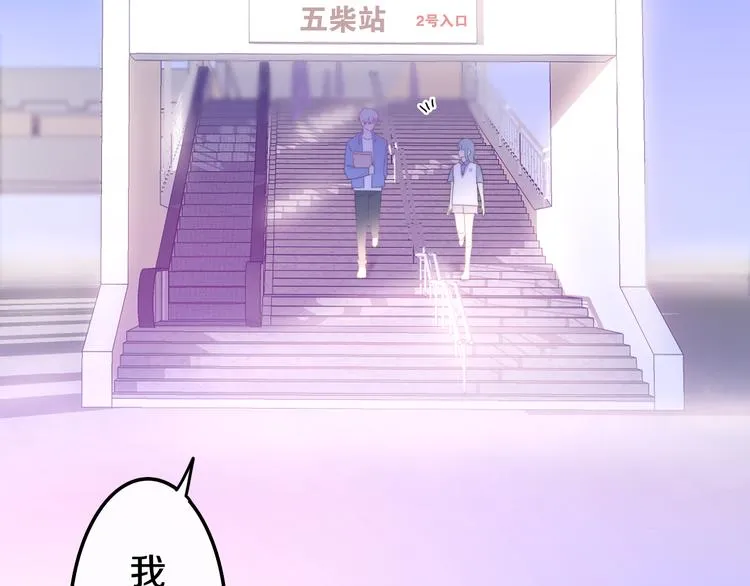 第10话 脸红透了… 第146页