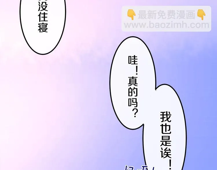 第10话 脸红透了… 第147页
