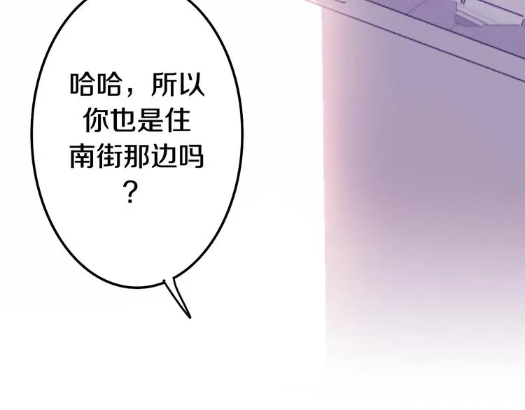 第10话 脸红透了… 第150页