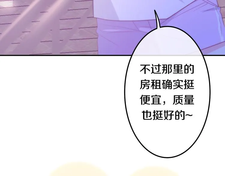 第10话 脸红透了… 第153页