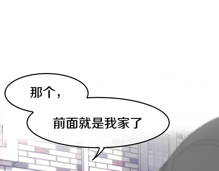 第10话 脸红透了… 第156页