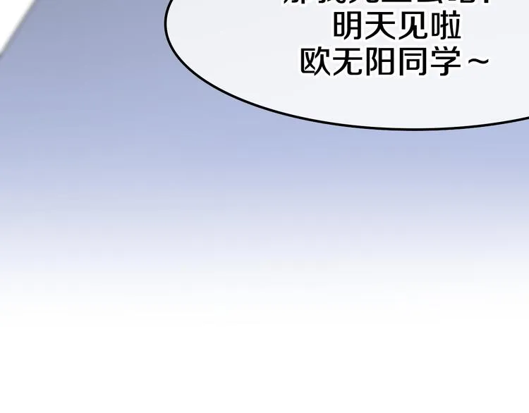 第10话 脸红透了… 第159页