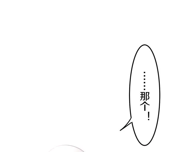 第10话 脸红透了… 第161页