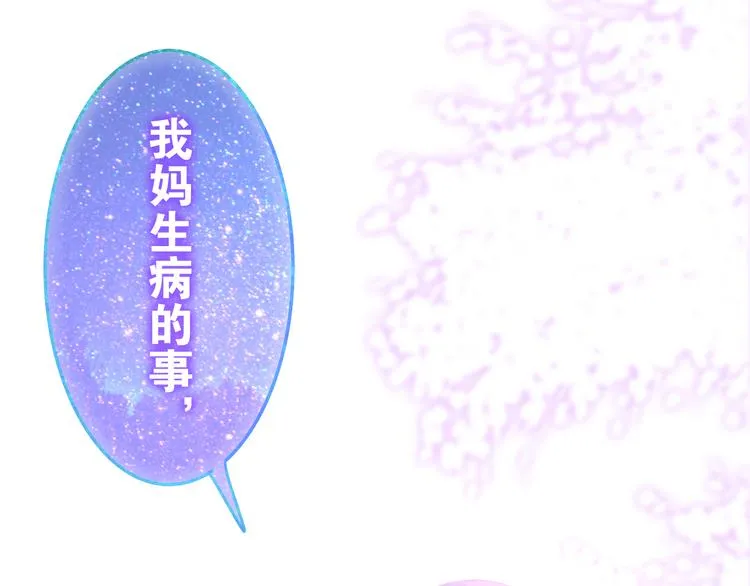 第10话 脸红透了… 第164页