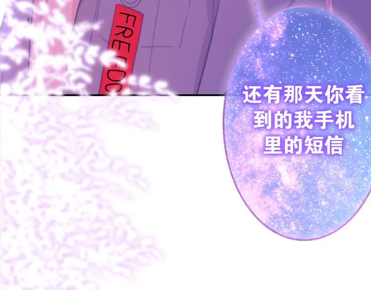 第10话 脸红透了… 第167页