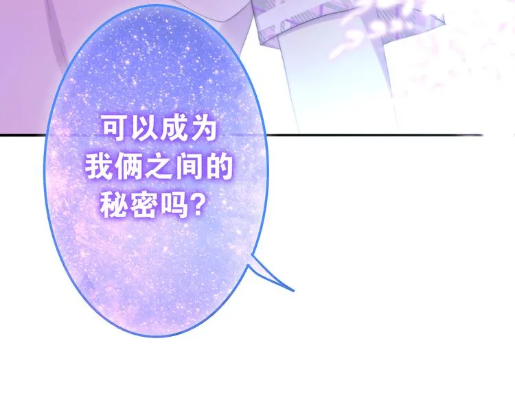 第10话 脸红透了… 第170页