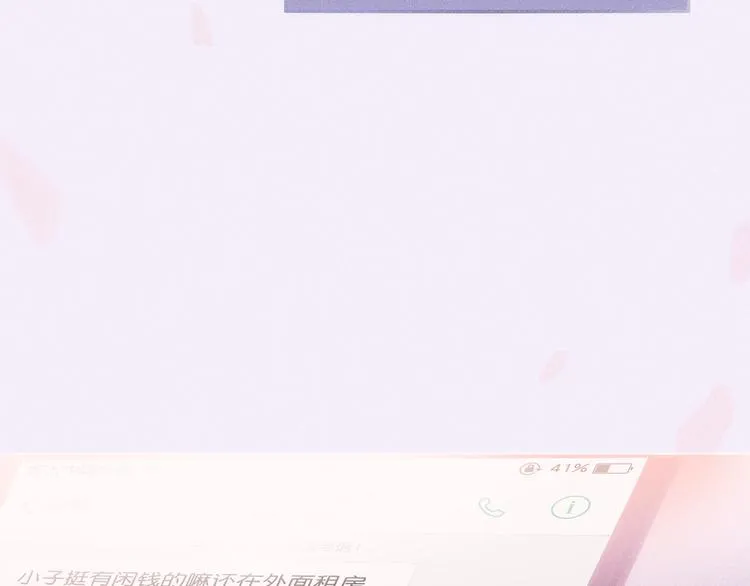 第10话 脸红透了… 第174页
