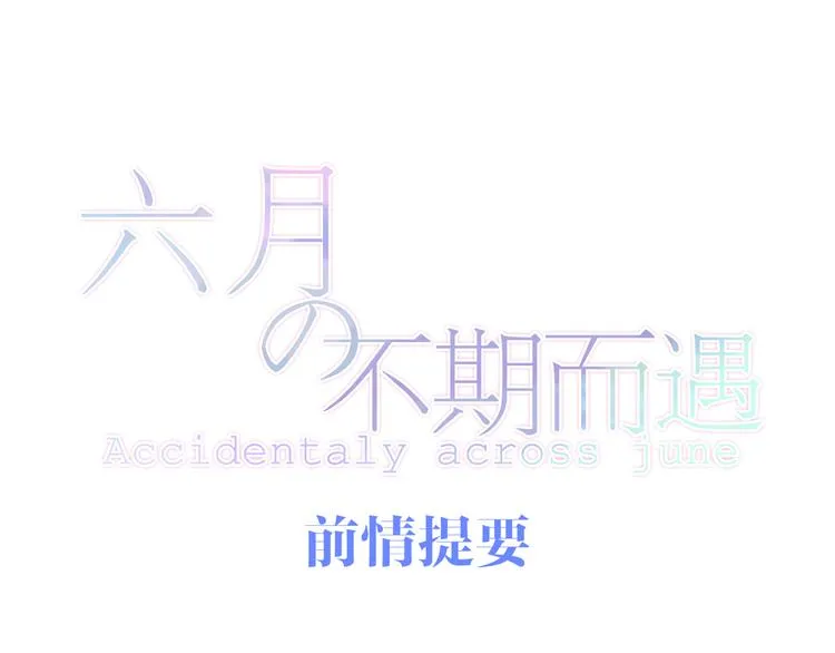 第11话 眼中的星星~ 第1页