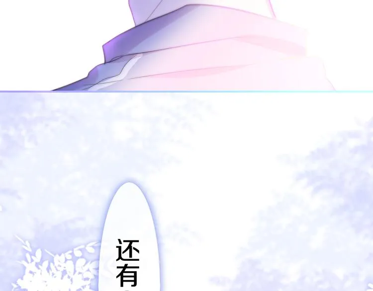 第11话 眼中的星星~ 第3页