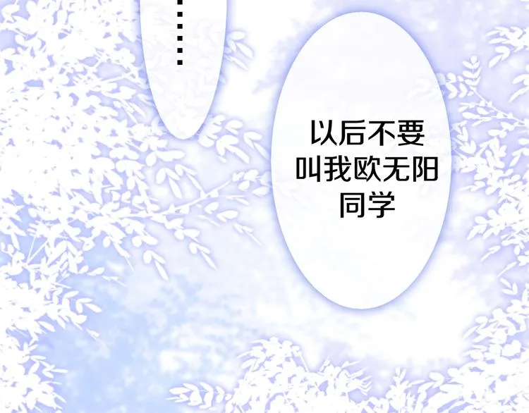 第11话 眼中的星星~ 第4页