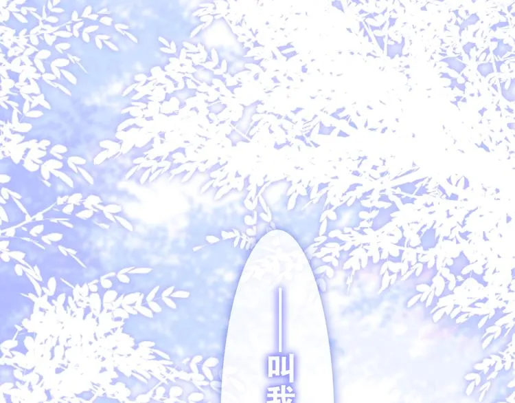 第11话 眼中的星星~ 第5页