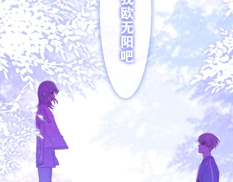 第11话 眼中的星星~ 第6页