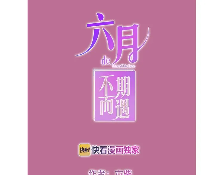 第11话 眼中的星星~ 第10页