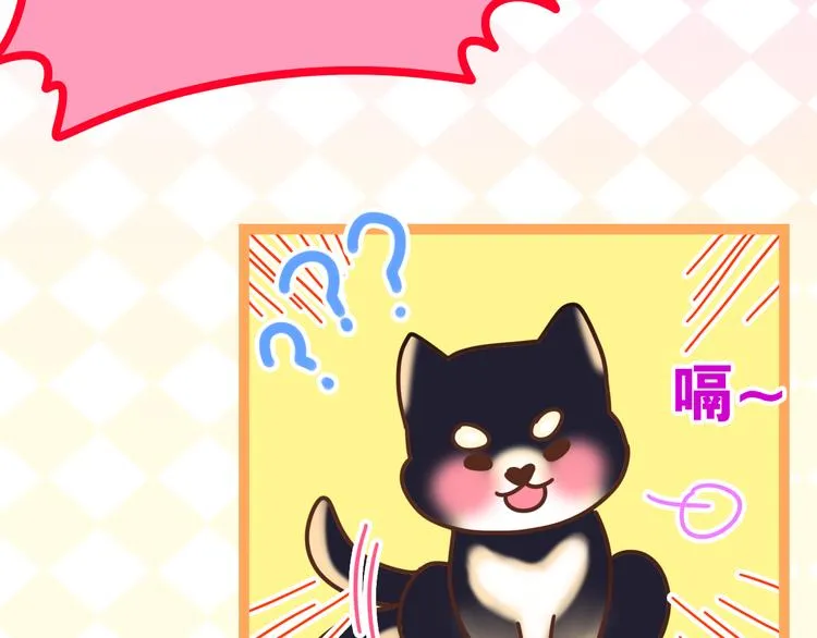 第11话 眼中的星星~ 第17页