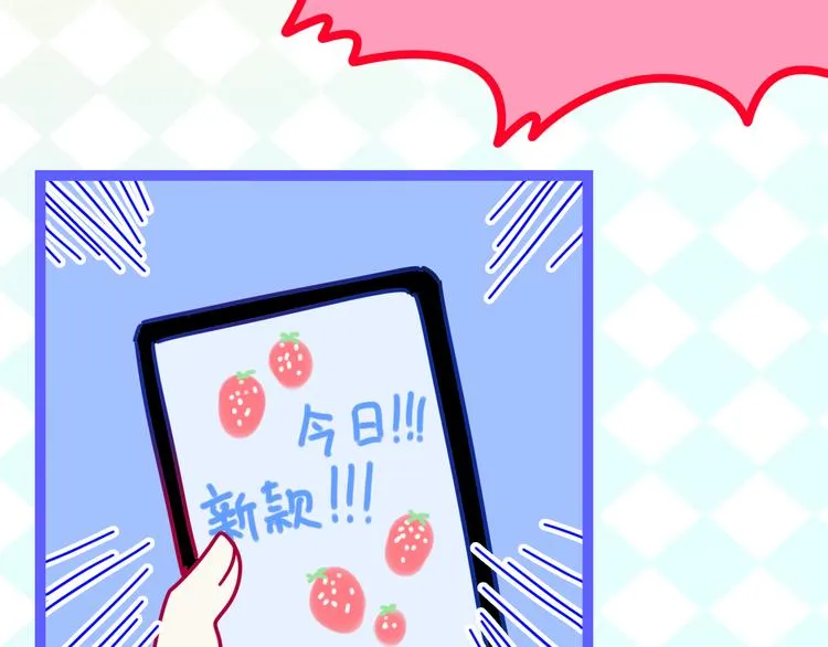 第11话 眼中的星星~ 第19页